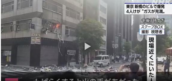 日媒：东京市中心发生爆炸致4人受伤，碎玻璃散落在附近街道